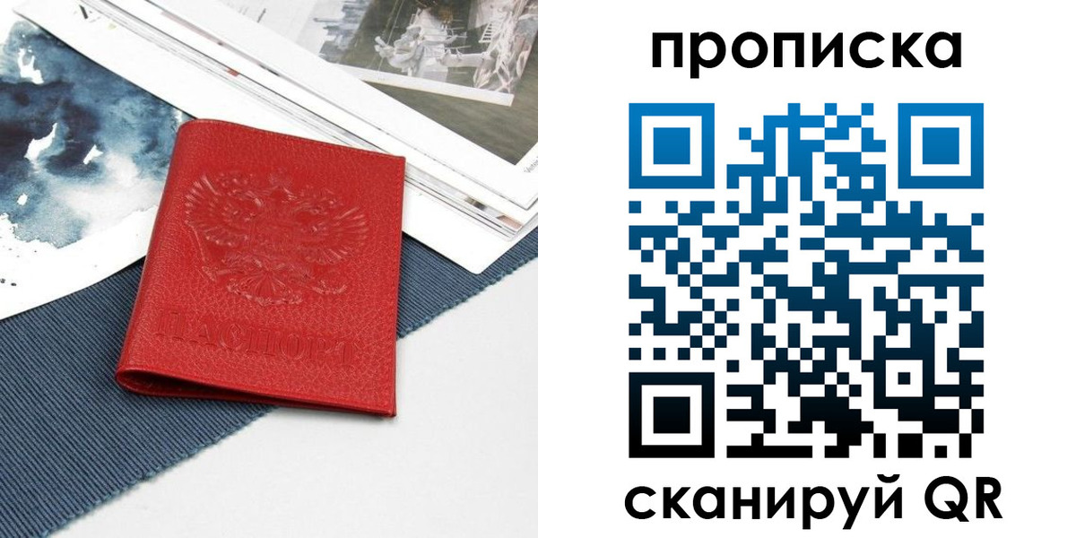 временная регистрация поиск в Михайловске