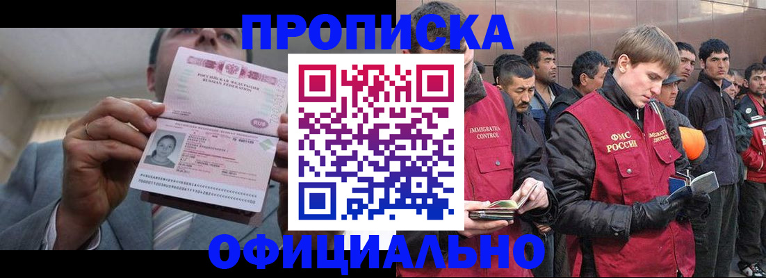 регистрация в Михайловске