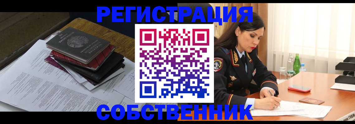 временная регистрация купить в Михайловске