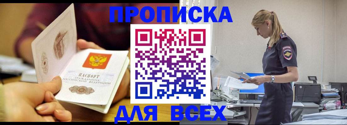 временная регистрация 2025 в Михайловске