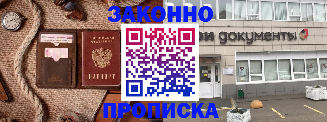 временная регистрация гарантия в Михайловске