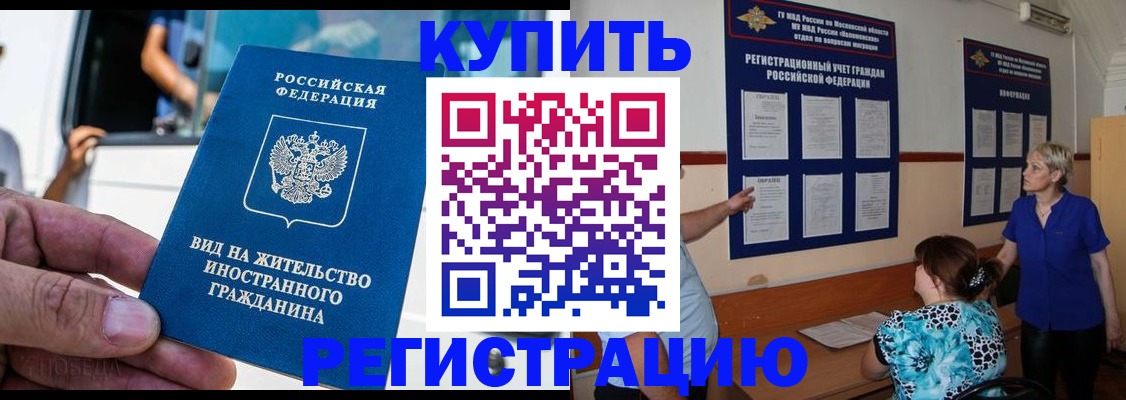 миграционный учет в Михайловске