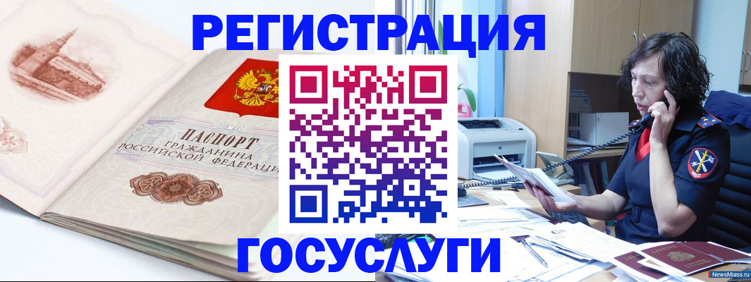 прописка ребенка в Михайловске